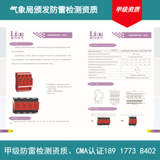 供應LEI-MD-40系列電源電涌保護器(圖)三相電源避雷器