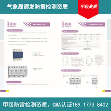 供應LEI-MD-5010/350us開關型電源電涌保護器(圖)三相電源避雷器